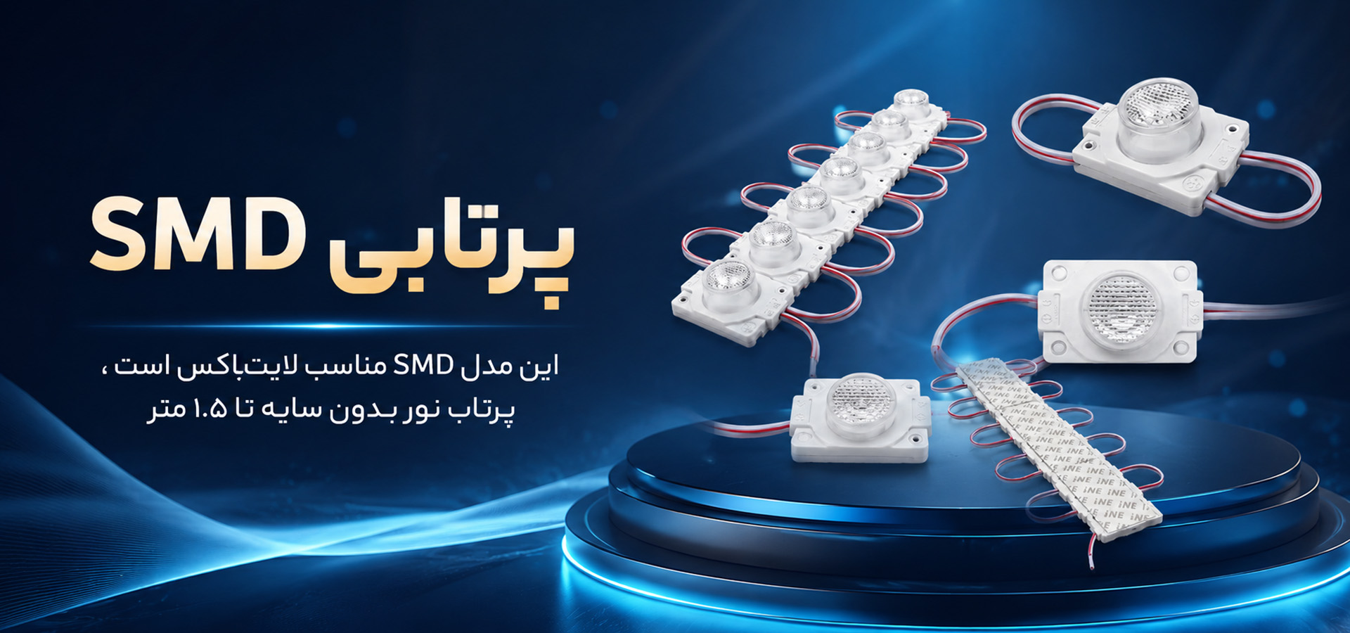 smd پرتابی