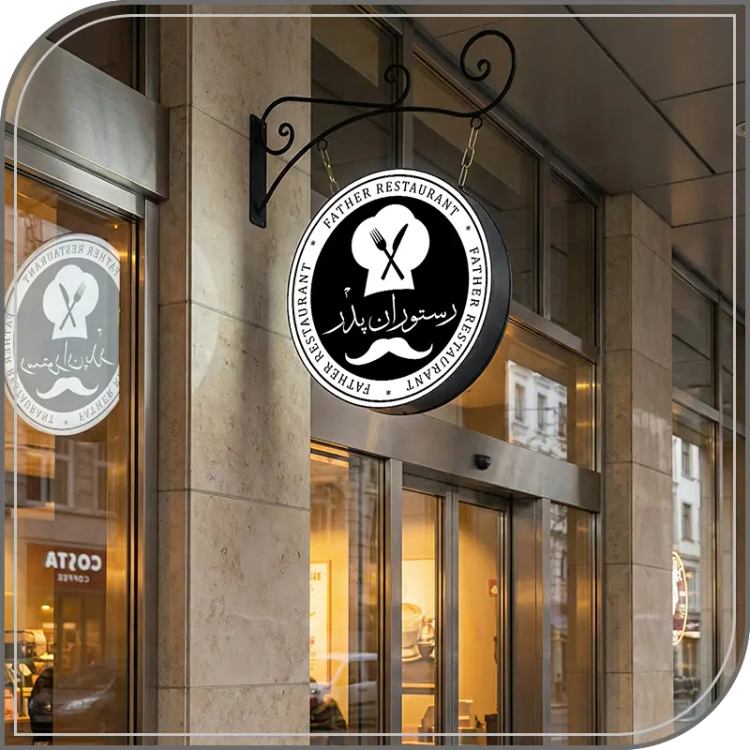 Pro تخت آویز (2طرفه)