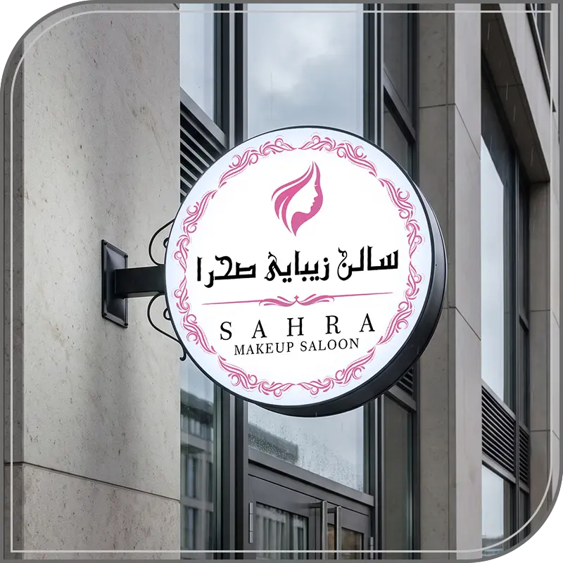لایت باکس پرو تخت دایره ای دو طرفه فرانما