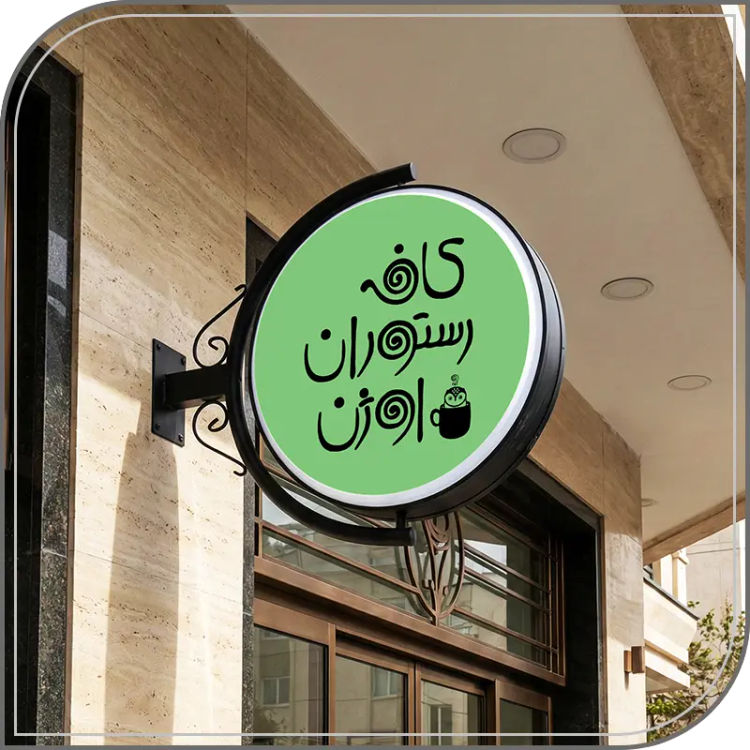 لایت باکس گردان چرخان دو طرفه با ریموت کنترل