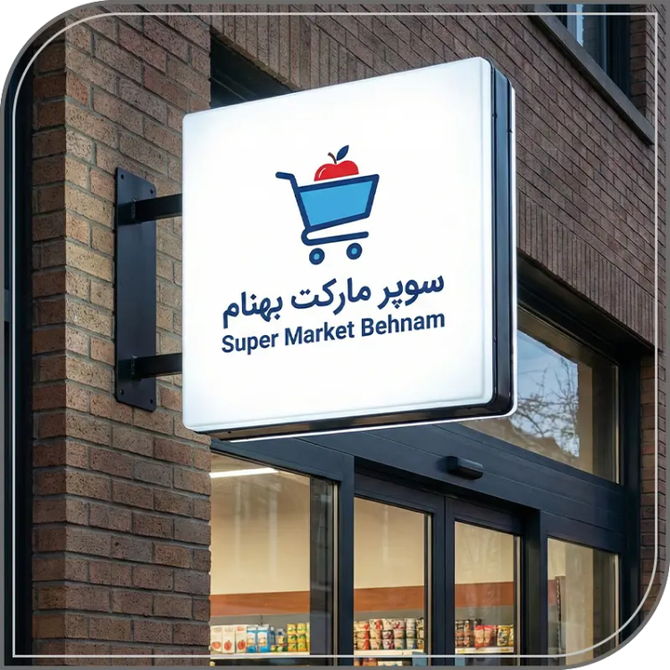 لایت باکس مربع وکیوم (2طرفه)
