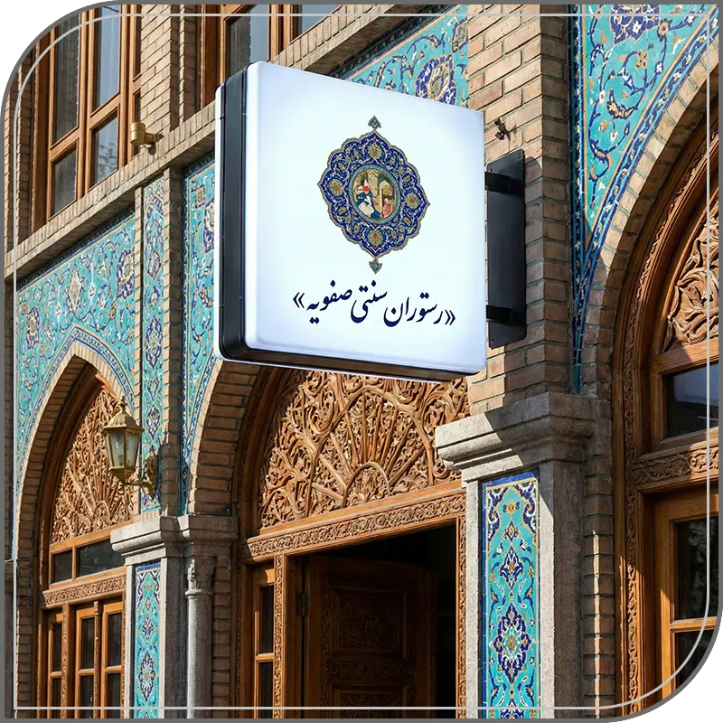 لایت باکس مربع وکیوم (2طرفه)