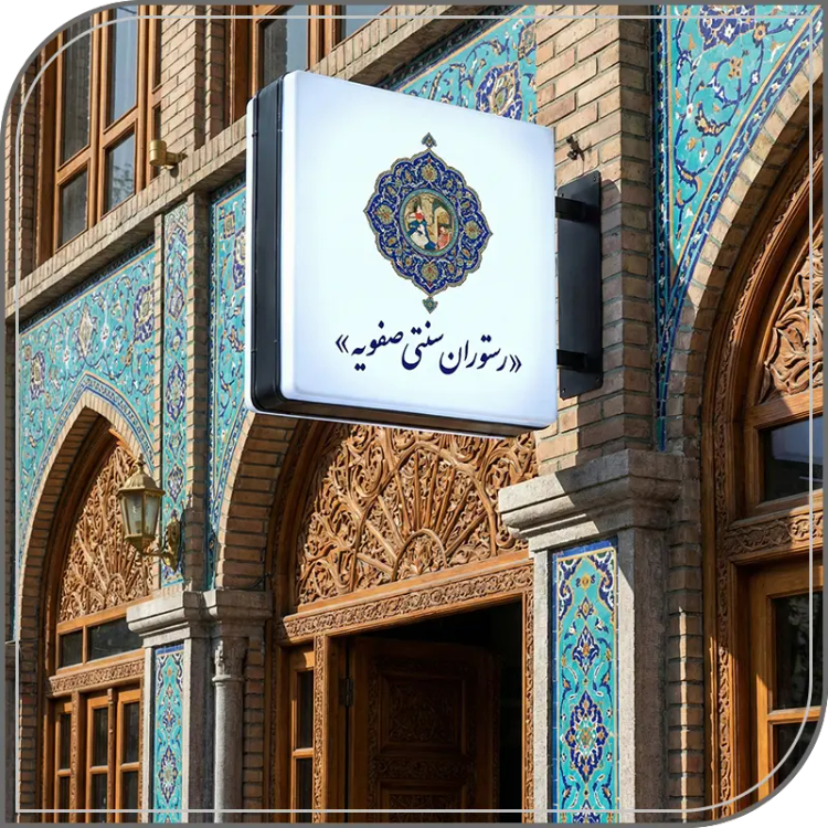 لایت باکس مربع وکیوم (2طرفه)